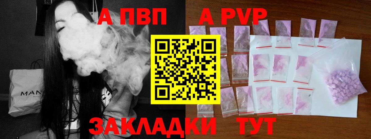 Апшеронск  Alpha-PVP Crystall  Альфа ПВП СК  Альфа ПВП VHQ  Вход с VPN 