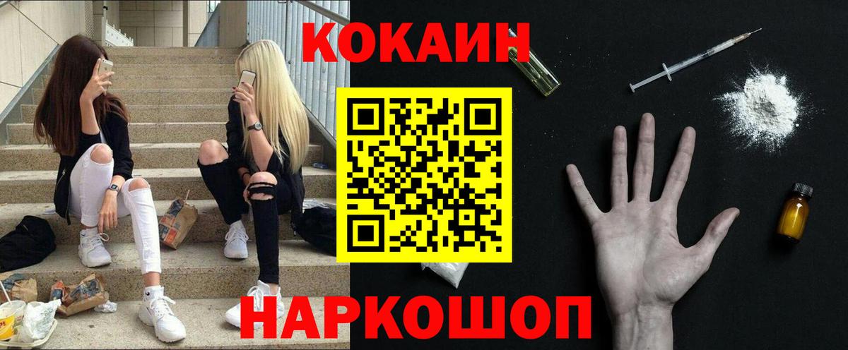 КОКАИН Эквадор Апшеронск