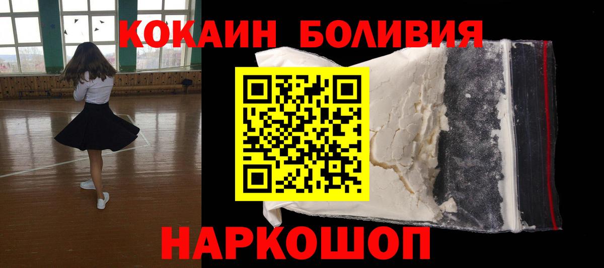 Кокаин VHQ  Вход с VPN  Кокаин Перу  Апшеронск 
