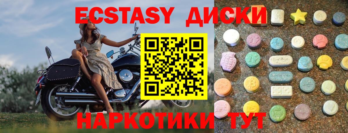 ЭКСТАЗИ  Экстази ешки  ОМГ ОМГ ТОР  Апшеронск  Вход с VPN 