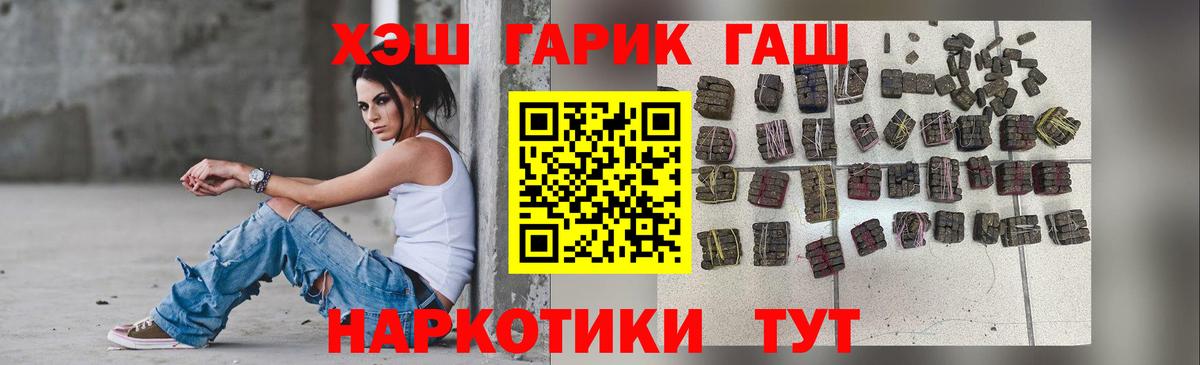 Апшеронск  Гашиш  Вход с VPN  Гашиш гарик  ГАШ 40% ТГК 