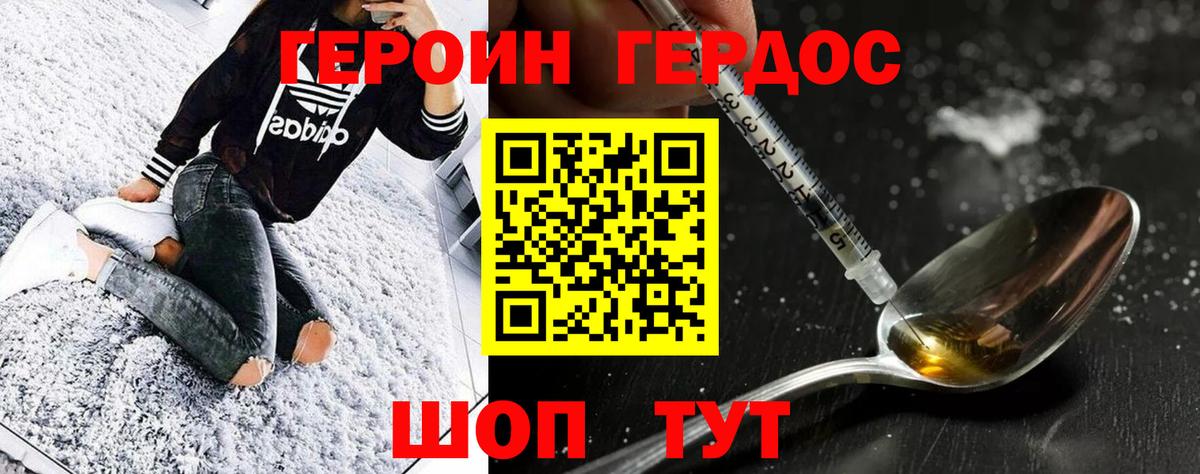  КОКАИН Апшеронск