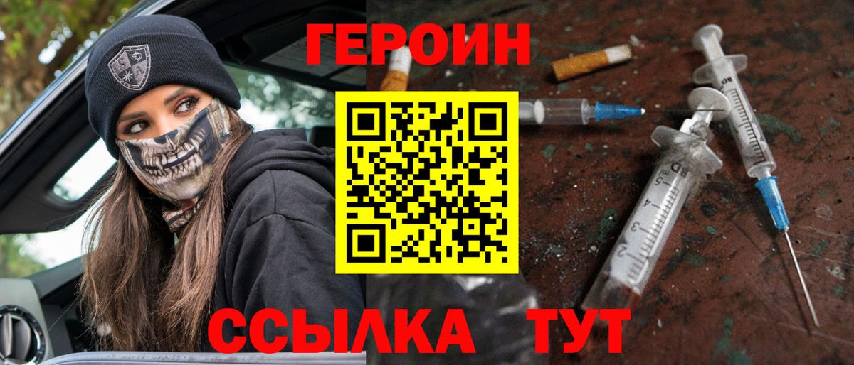 Апшеронск  Героин VHQ  Вход с VPN 