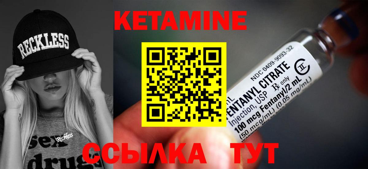 КЕТАМИН VHQ  Вход с VPN  КЕТАМИН ketamine  Апшеронск 