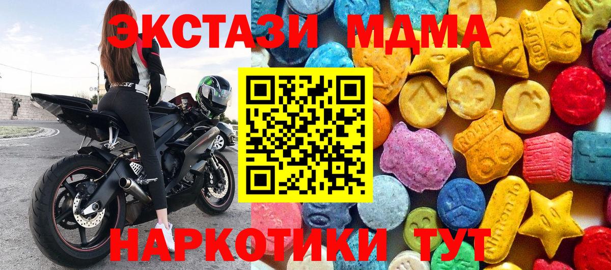 MDMA VHQ  MDMA Molly  MDMA  Вход с VPN  Апшеронск 
