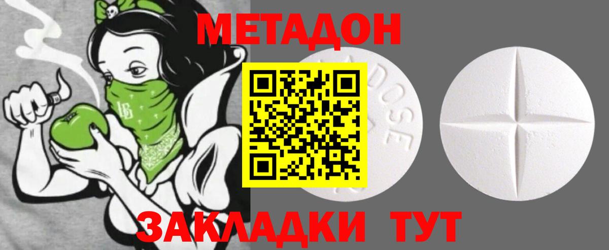 Метадон methadone  Вход с VPN  kraken как зайти  Апшеронск 