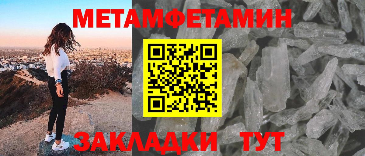 Метамфетамин мет  Вход с VPN  Апшеронск 