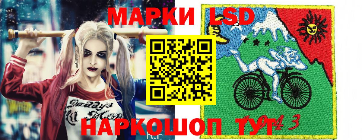 Наркотические марки 1500мкг  Вход с VPN  Апшеронск 