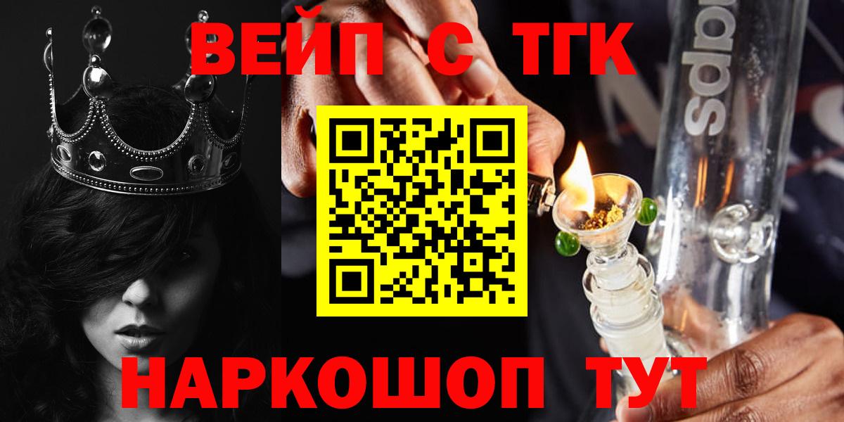 Апшеронск  Дистиллят ТГК вейп с тгк  Вход с VPN 