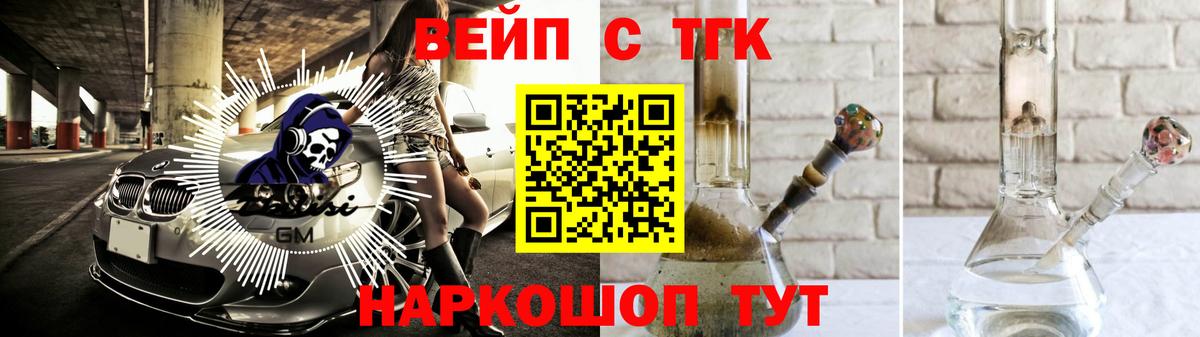 ТГК Wax Апшеронск