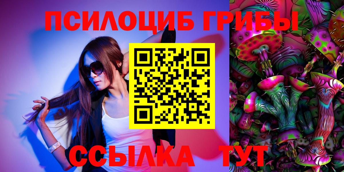 Галлюциногенные грибы ЛСД Апшеронск